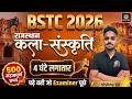 BSTC 2026 | bstc rajasthan gk 2026 | राज. कला एवं संस्कृति | Rajasthan Gk  By vishnu Sir