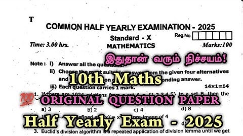 10th maths half yearly question paper 2025 | 10th Maths Half Yearly Exam Important Questions 2025  