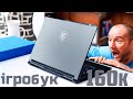 Топовий ноут за 160к з кращим звучанням та топовою начинкою!😱MSI Stealth 17Studio A13VH