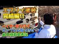 エブリイ塗装完結編｜エンブレムとドアバイザーを取り付けて最大積載量を表記