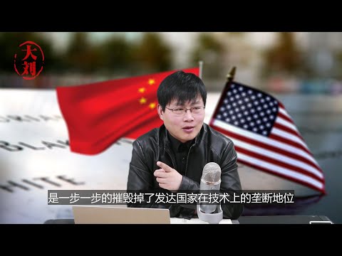 美国又对中国电信下手了,深度分析发达国家为何围堵中国