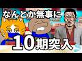 淘汰されるものとは！？