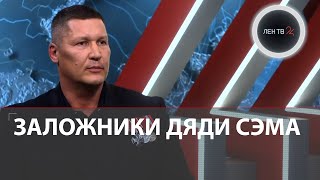 Взгляд Из-За Ленточки: Герой Сво Об Иностранных Наемниках, Нацбатах И Почему Сво Не Война