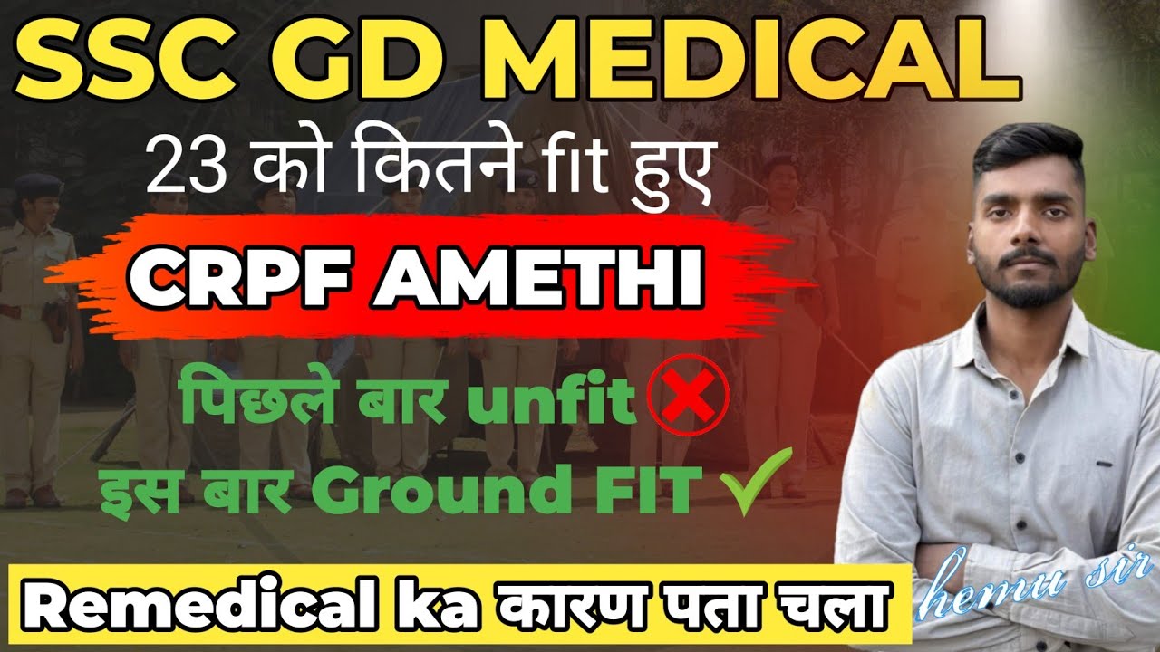 SSC GD MEDICAL CRPF AMETHI👈👈PICHLI BAR UNFIT IS BAR GROUND FIT😱 REMEDICAL JADA Q MIL RHA H AMETHI ME