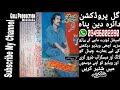 Dhol Ghin Aaya Jhumke Sher Muhammad Zargar Vol 7 Old Saraiki Song Dohray Mahiye Gull Production Mp3 Song