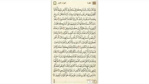 حفظ و تكرار سورة البقرة صفحة 6 - 10 مرات - الشيخ ماهر المعيقلي