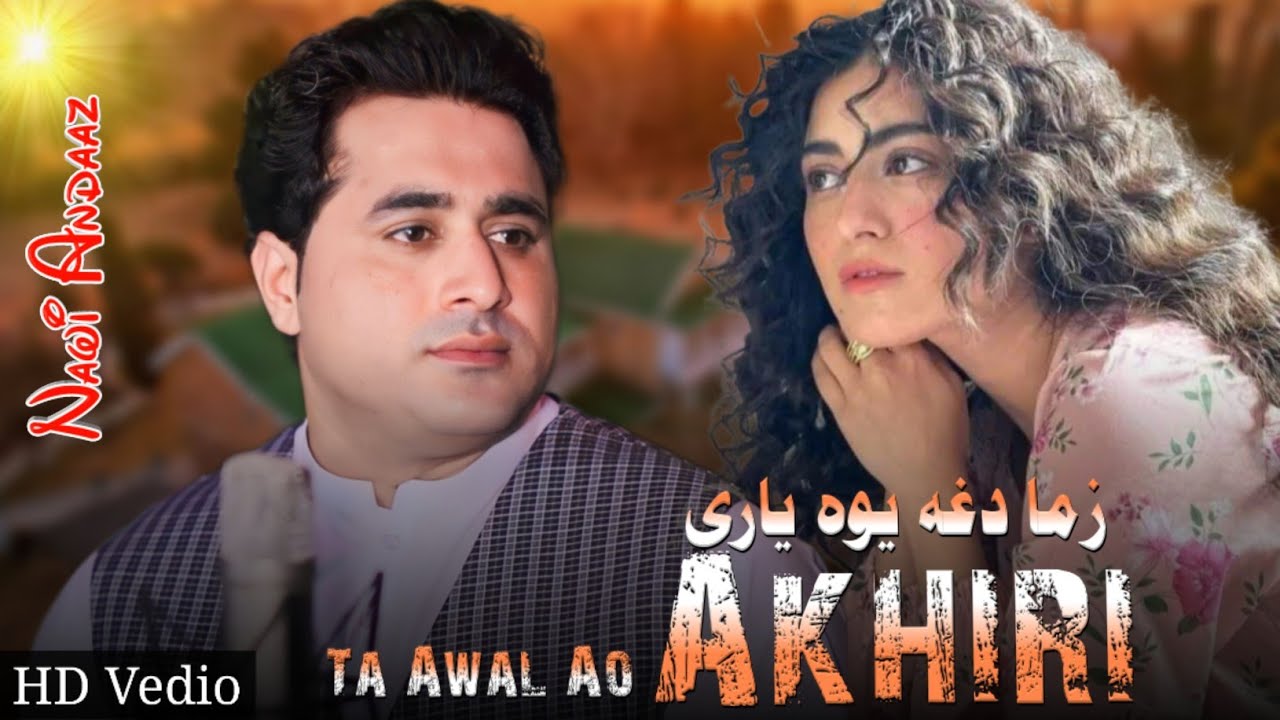 Shah Farooq New Song 2023  Ta Awal ao Akhiri  Shah Farooq Pashto New Song  Pashto New Tiktok Song