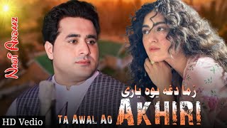 Shah Farooq New Song 2023 | Ta Awal ao Akhiri | Shah Farooq Pashto New Song | Pashto New Tiktok Song