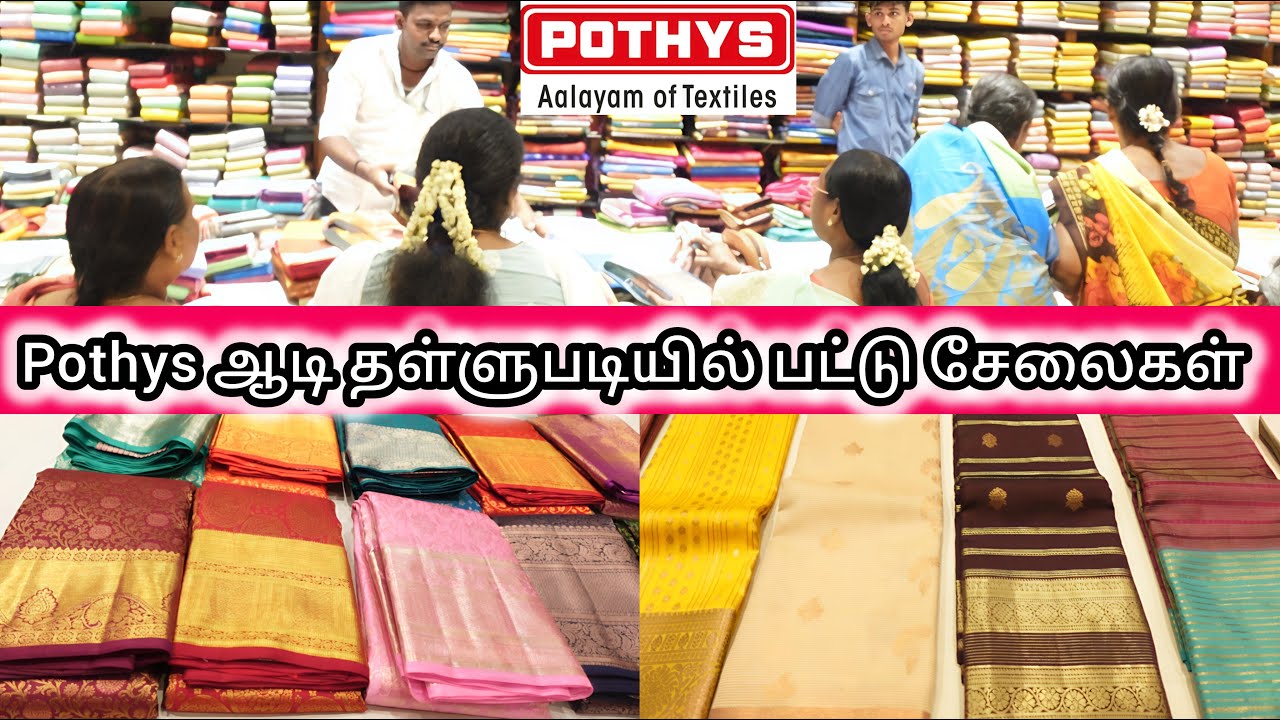 Pothys aadi Discount Silk Sarees Collection Discount for All Silk Sarees