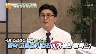 비용대비 효과 만점! 복부 초음파 검사! [내 몸 사용설명서] 173회 20171007