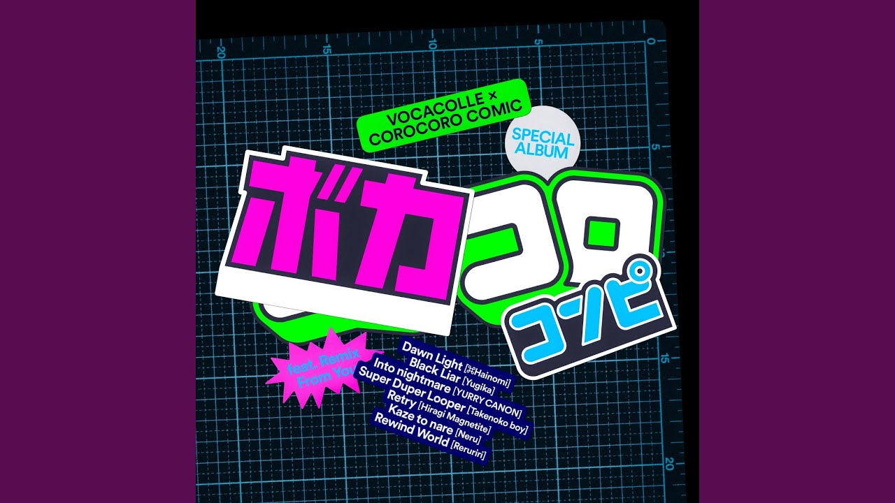 ブラックライア