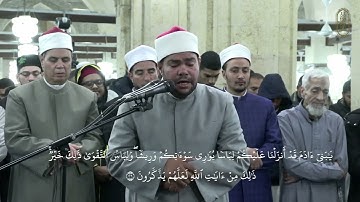 الأعراف للشيخ رضا السيوفي، برواية الإمام شعبة عن الإمام عاصم الكوفي، صلاة التراويح بالجامع الأزهر