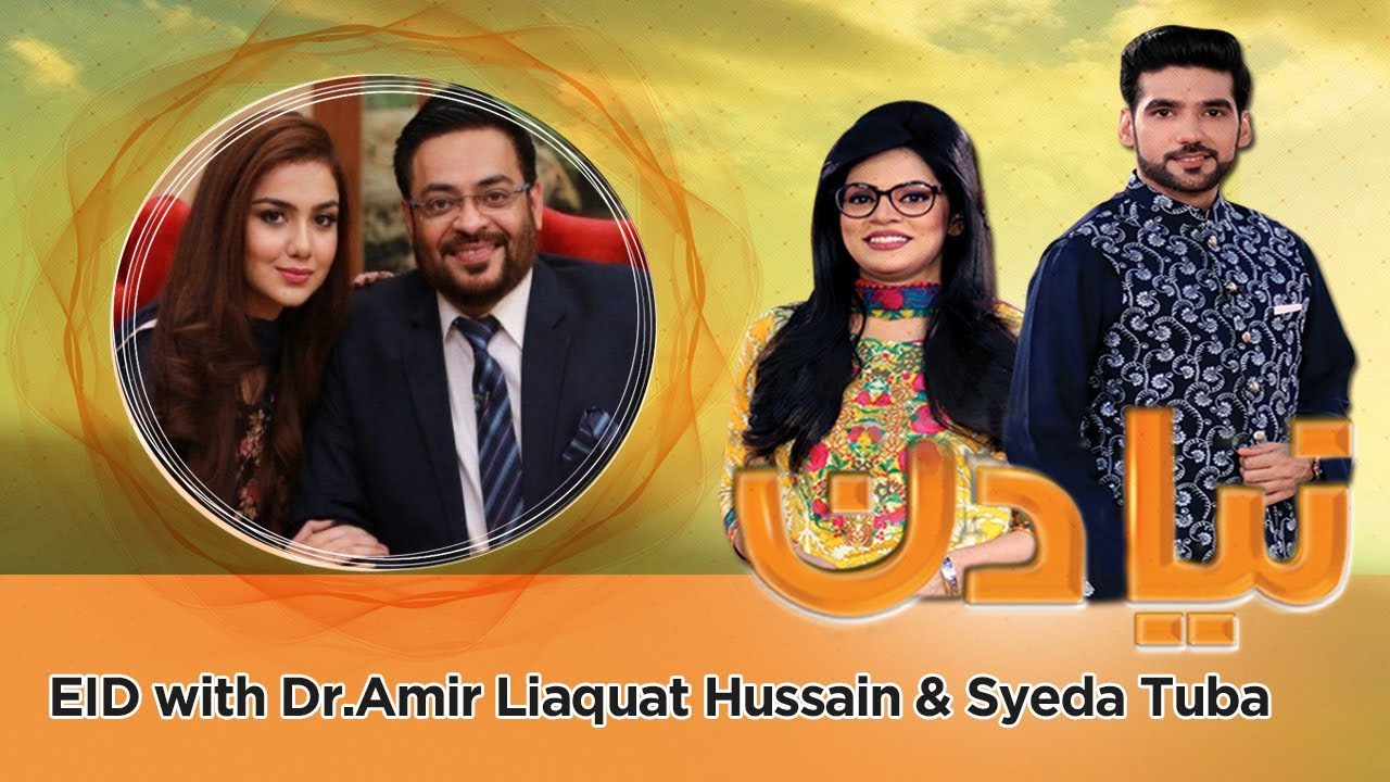 clips for crocs EID with Dr.Amir Liaquat Hussain & Syeda Tuba | Naya Din | SAMAA TV | 12 Aug 2019