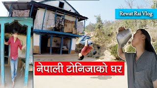 नेपाली टोनीजा ।। Nepali Tony Jaa House || Rewat Rai&#39;S Vlog || Chiran Rai || Biswa Limbu