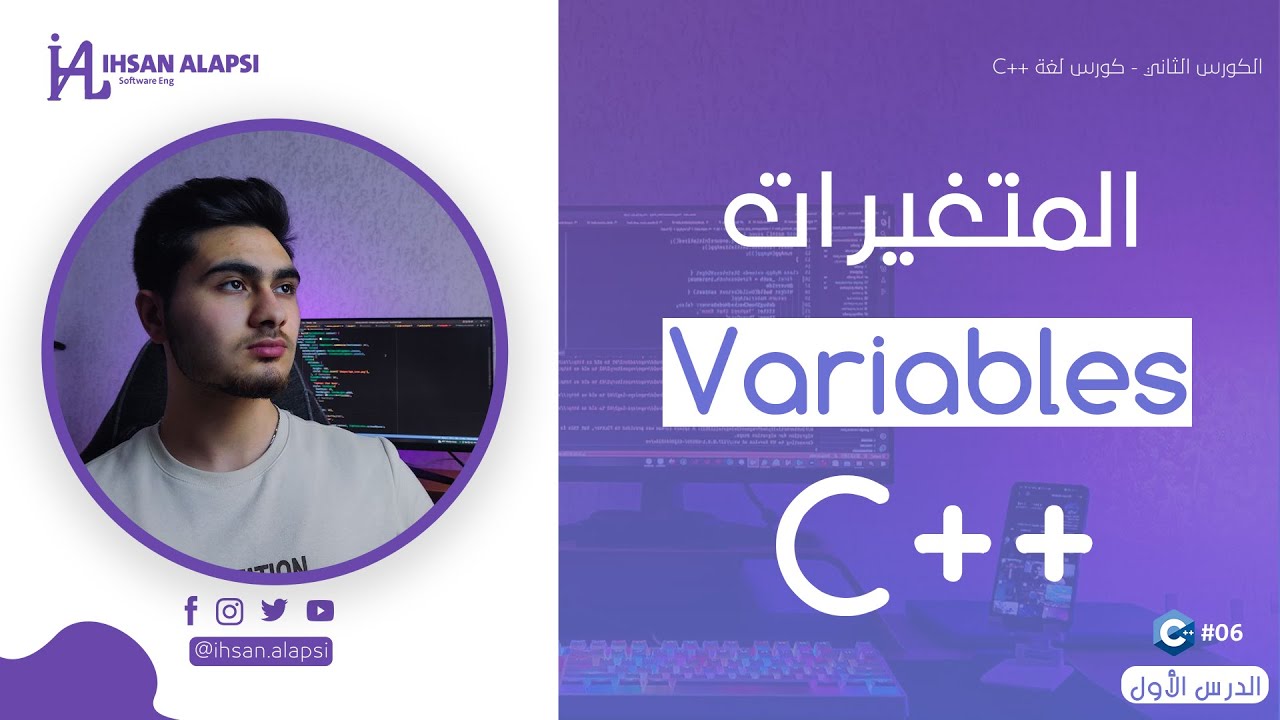 06 - Variables - C++ Programming Basics with Ihsan Alapsi - YouTube