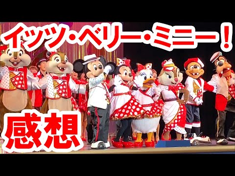 ジェリーベリー ビーン ディスペンサー ミニーマウス Ver. アメトイ BEST5】ぬいぐるみのスペシャルコスも！東京ディズニーランド