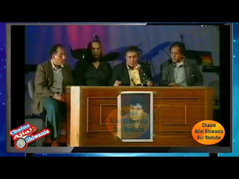 يوم التأمت لمشاهب سنة 2003 Ajial Ghiwania