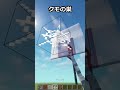 バスケットゴールの作り方！【マイクラ/Minecraft】