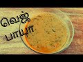 How to make white veg Kurma/white Kurma for idiyappam ...