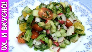 Постный Салат с Авокадо. Просто и Вкусно. Постный Салат с Авокадо. Просто и Вкусно.