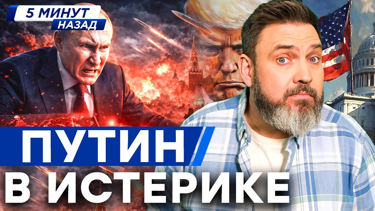 Удар по верхушке РФ — пропаганда захлебывается. Белый дом интригует.