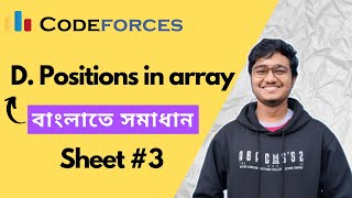 D. Positions in array || Bangla || C || Assiut University Training-Newcomers Competitive programming