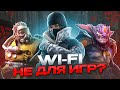 ПРОВОДНОЙ ИНТЕРНЕТ vs Wi-Fi / СРАВНЕНИЕ ПРОВОДНОГО и БЕСПРОВОДНОГО ПОДКЛЮЧЕНИЯ К СЕТИ ИНТЕРНЕТ