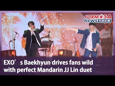 EXO’s Baekhyun drives fans wild with perfect Mandarin JJ Lin duet｜Taiwan News