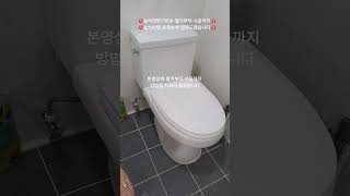 농막 양변기동파 철거부터 재시공까지 방법을 자세히 본 영상에 올렸습니다 양변기설치방법 양변기철거 양변기부속조립 양변기실리콘시공 양가이버출장공사 위생도기설치기사 욕실세팅기사