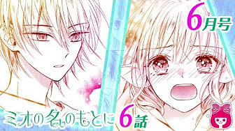 文川よし乃先生 夏の終わりに愛をこめて 透明なきみと手をつなぐ 人気少女マンガをアニメ感覚でお試し読み Youtube 文川よし乃先生 夏の終わりに愛をこめて 透明なきみと手をつなぐ 人気少女マンガをアニメ感覚でお試し読み Youtube