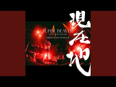 Ikigai (Live from K-Arena Yokohama 2026)