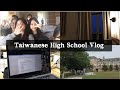 [순기CCY] 🙋🏻‍♀️Taiwanese Student's School Vlog 台灣國際學校高中生的日常