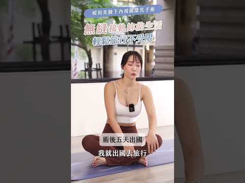 胸型的改變，也走進她期待的旅程｜隆乳與埃及旅行案例