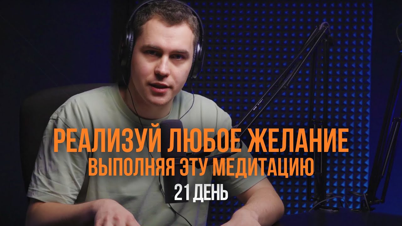 Как правильно медитировать и притягивать желания - YouTube