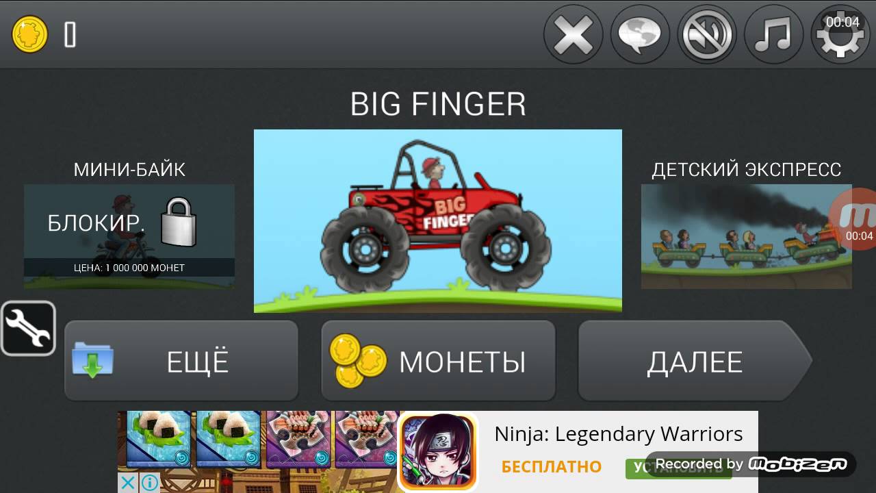 Взлома hill climb 2 новая версия