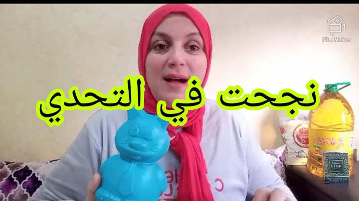 سمعيني مزيان و حلي ودينتك😱📢اقتاصدي و وفري كوني لالة و مولاتي  راك تنجحي 👍