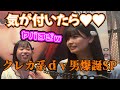 【インタビュー】気が付いたら女の先輩が…渋谷美女に黒歴史聞いたらクレカ系ｄｖ男登場でヤバすぎSPｗｗｗ