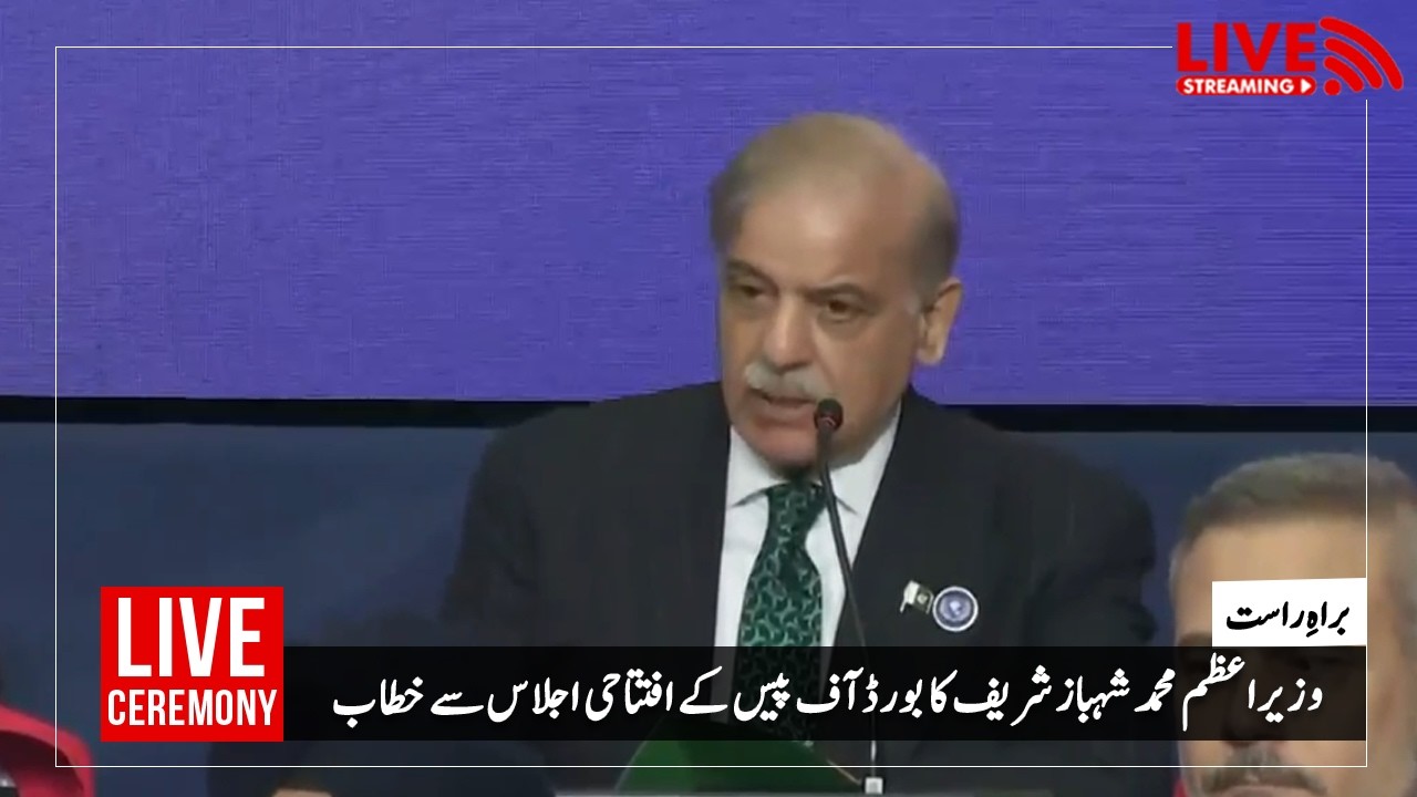 Prime Minister Shehbaz Sharif addresses the inaugural meeting of the Board of Peace