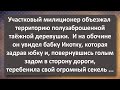 Территория. Бабка Икотка и Участковый Милиционер! Сборник Самых Свежих Анекдотов! Юмор!