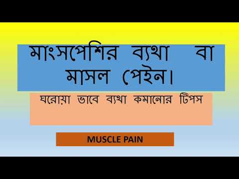 ভিডিও: কিভাবে ভিনেগার দিয়ে খুশকি থেকে মুক্তি পাবেন: 12 টি ধাপ (ছবি সহ)