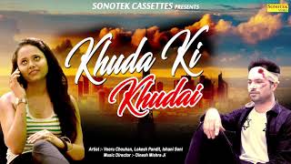 Khuda ki khudai | latest sad song 2018 by vijay badshah hindi superhit
audio sonotek title :- singer ar...