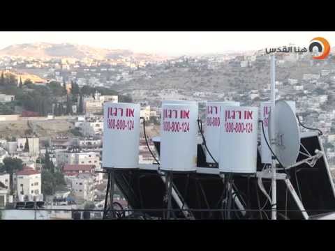 تلوث المياه في احياء القدس من قبل شركة جيحون الاسرائيلية