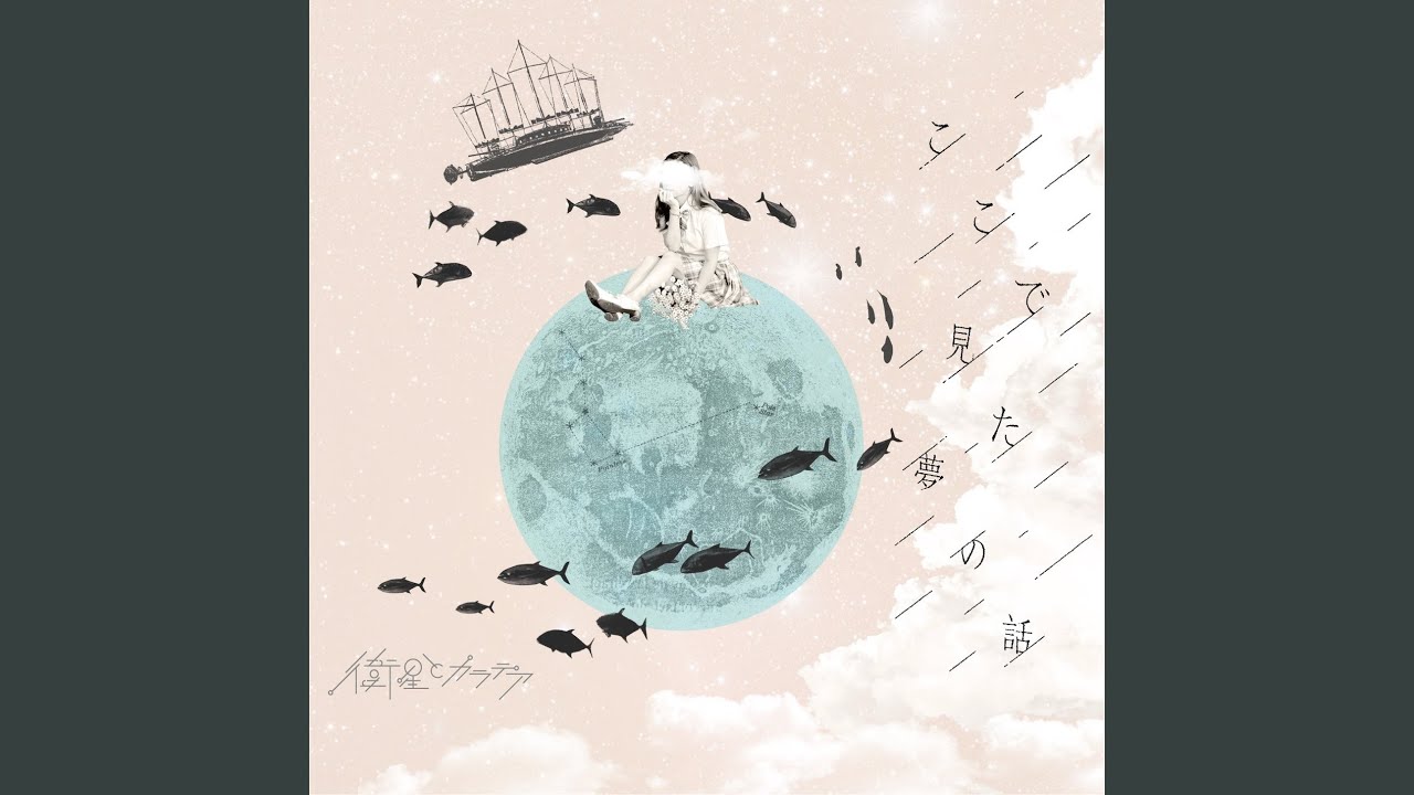 俺が描いたday dreamer YouTube