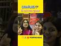 পুজোয় কি এমন পেলে পারফেক্ট ফিল করবে?#DurgaPuja2025 #DurgaPujaInterview #PujoSpecial #PujoVibes