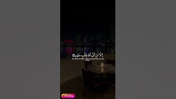 #اكسبلور قران كريم بصوت جميل #لايك