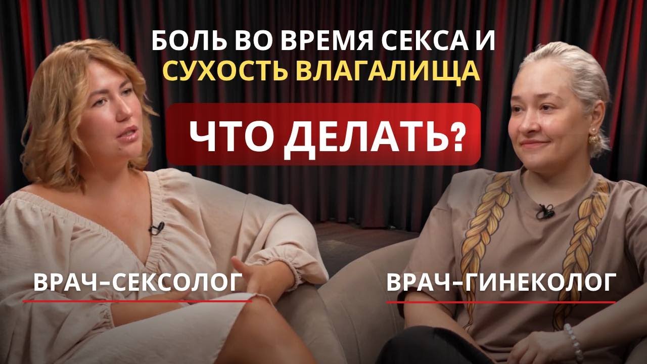 Боль В Начале Секса Боль В Начале Секса