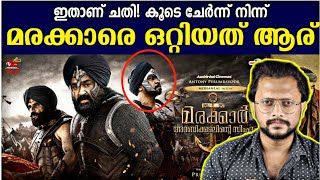 Kunjali Marakkar Real Story | Malayalam | Aswin Madappally | Marakkar Movie