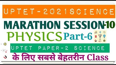 UPTET Science Paper-2 Marathon Classes||Physics||Series-10||UPTET 2021