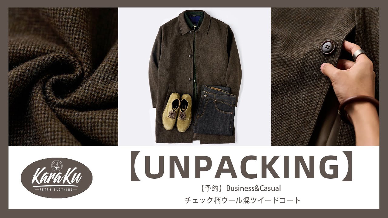🎥【UNPACKING】Business&Casual チェック柄ウール混ツイード 🎥【UNPACKING】Business&Casual チェック柄ウール混ツイード