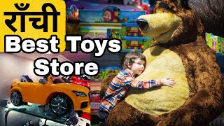 Best Toys Store In Ranchi | Hemleys Toys Store | Nucleus Mall Ranchi screenshot 5
